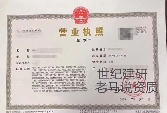 业务资质,企业行走的通行证 业务资质,企业行走的通行证